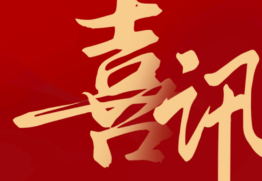 喜訊｜雙杰新能中標(biāo)國(guó)家電投云南四排山光伏發(fā)電項(xiàng)目，超4.68億元！