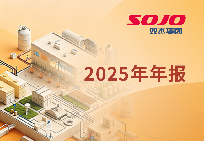 一圖讀懂雙杰年報(bào) | 歸母凈利潤(rùn)同比增長(zhǎng)129.41%