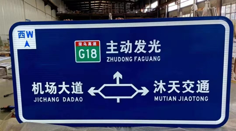 自發(fā)光標(biāo)牌