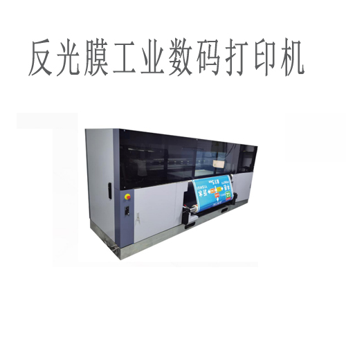 反光膜數(shù)碼打印設(shè)備介紹
