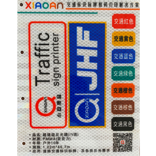 反光膜需要覆膜嗎？反光膜覆膜的作用解析