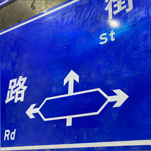 交通標志牌哪里可以做